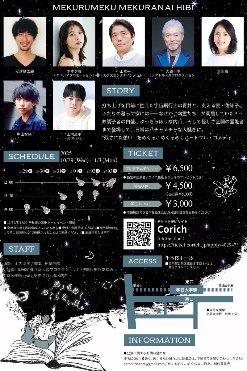 とときち (プロフ一読お願いいたします) 木本夕貴 on X