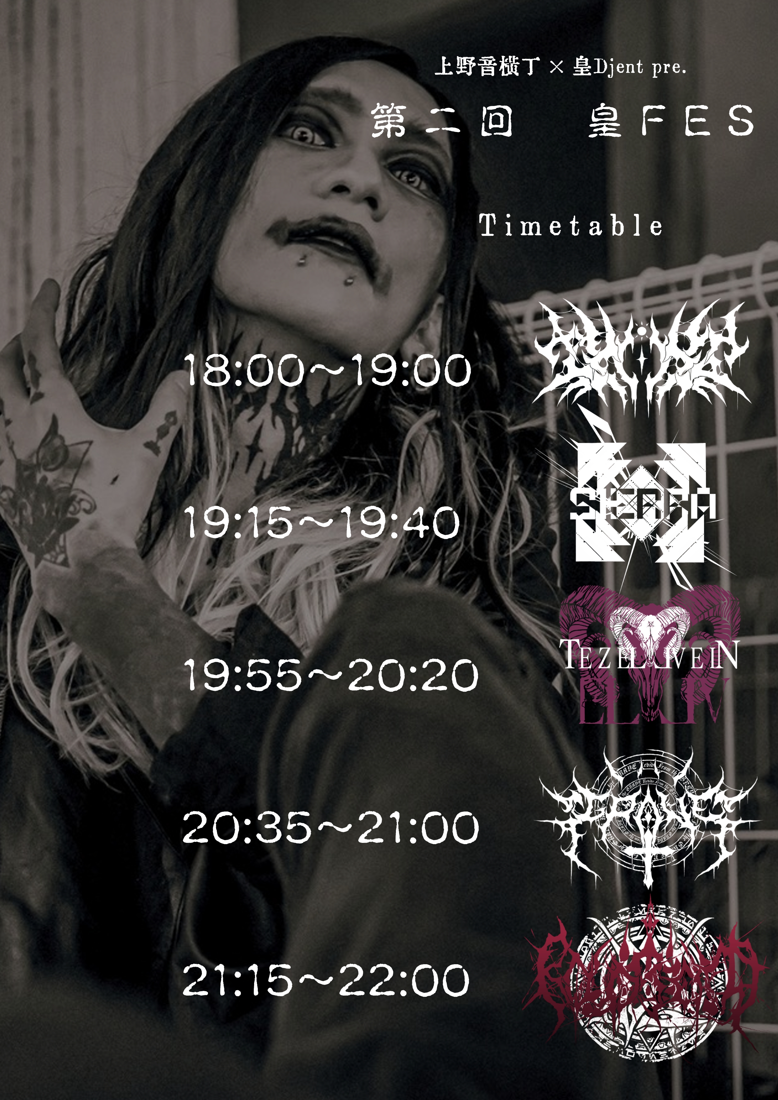 シェイガルシア・サターン聖MASTERLISE EXPIESE シェイガルシア・サターン聖MASTERLISE EXPIESE