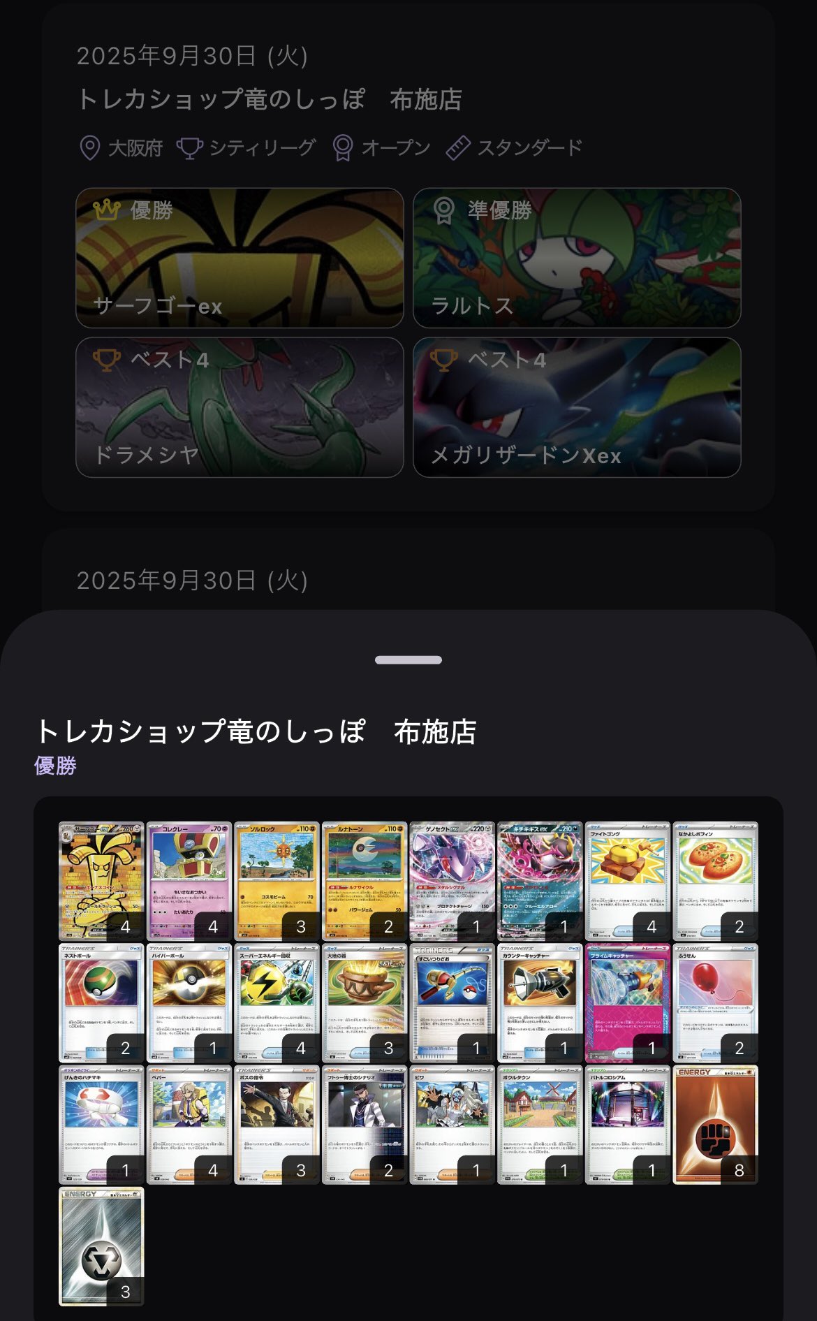 たいらー@月光の刃 on X: 