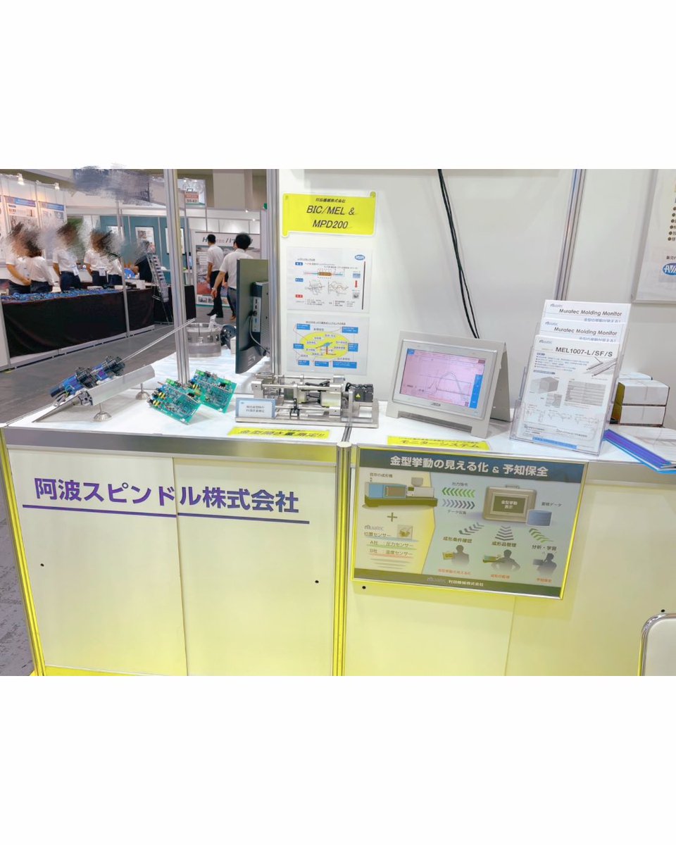 阿波スピンドル株式会社 tweet media