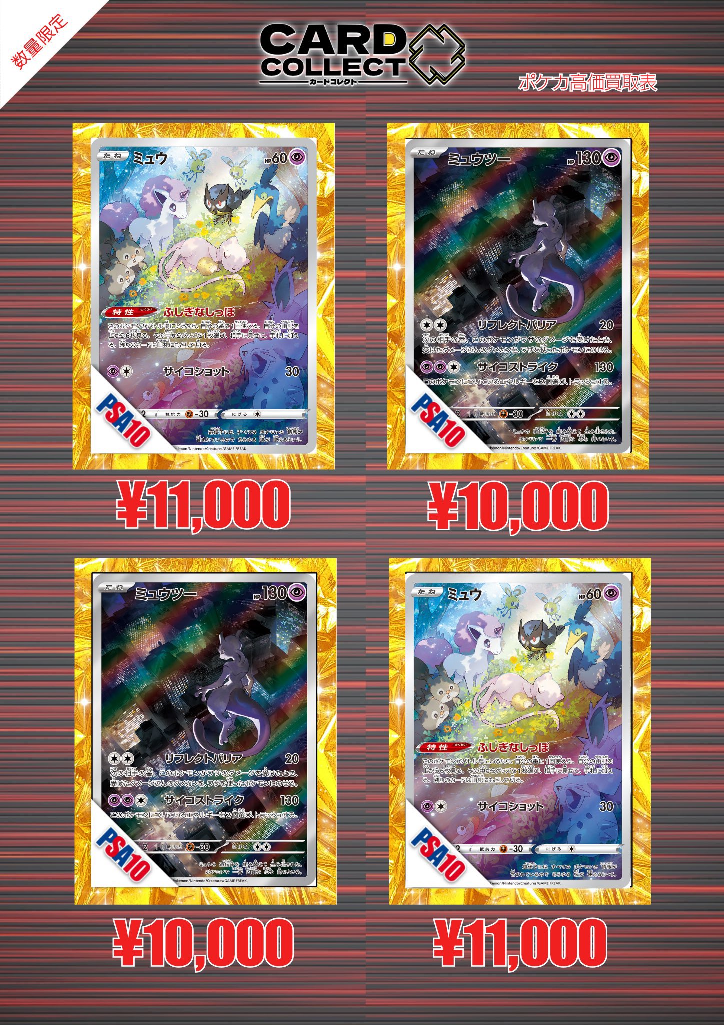 カードコレクト秋葉原@ポケモンカード PSA 買取 旧裏 Pokemon