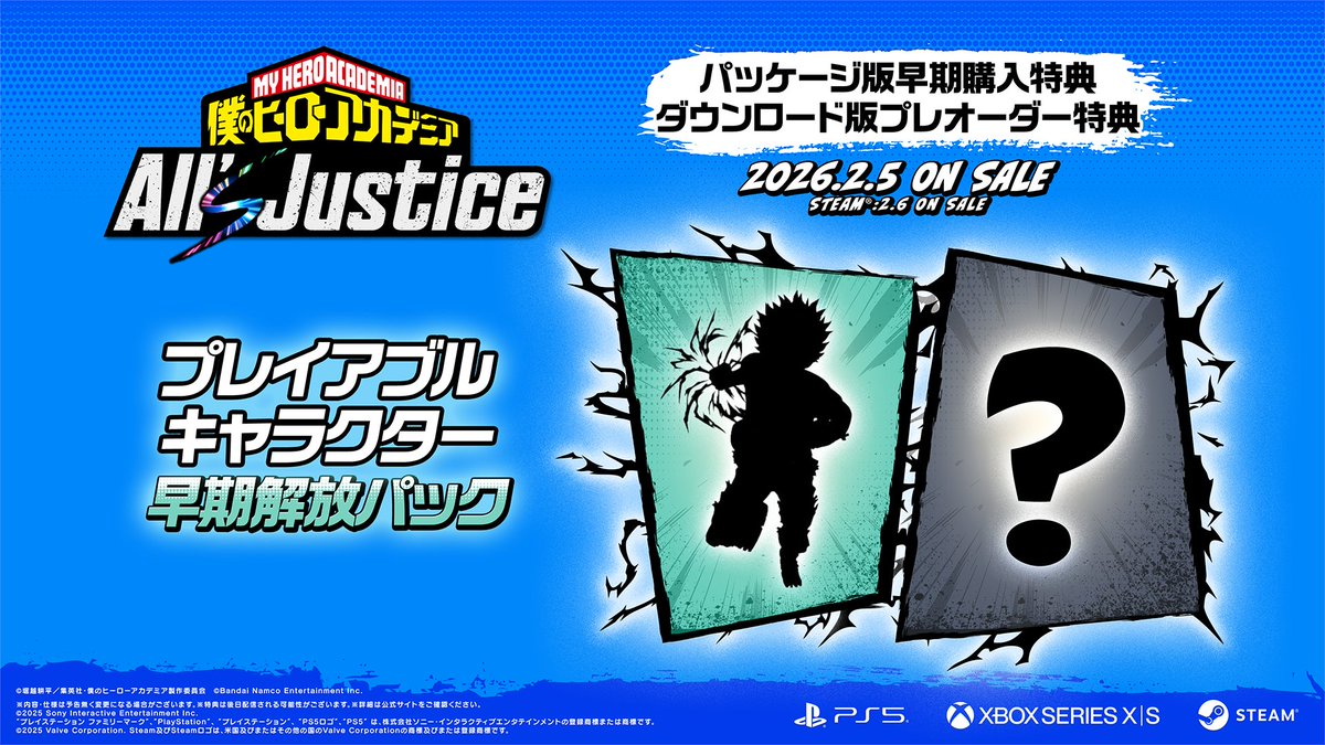 闘え、誰かのヒーローになる為に 2026/2/5発売 【#僕のヒーロー