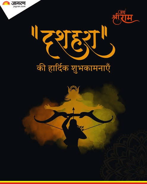 आपको सपरिवार=दानवता की पराजय और मानवता के विजय पर्व विजयदशमी की सहृदय शुभकामनाएं 💐 👏
#दशहरा #विजयादशमी #विजयादशमी2025