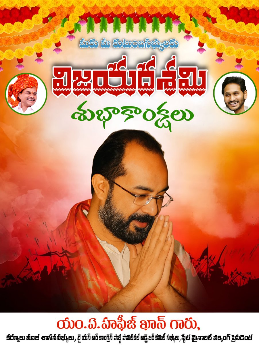 రాష్ట్ర మరియు కర్నూలు నియోజకవర్గ ప్రజలందరికీ  
    🌺విజ‌య‌ద‌శ‌మి శుభాకాంక్ష‌లు.🌺

#dasara2025 
#HafeezKhan #ExMLA #kurnool #kurnoolcity #kurnooldistrict #YSRCongressParty #AndhraPradesh #YSJagan
#AdminPost