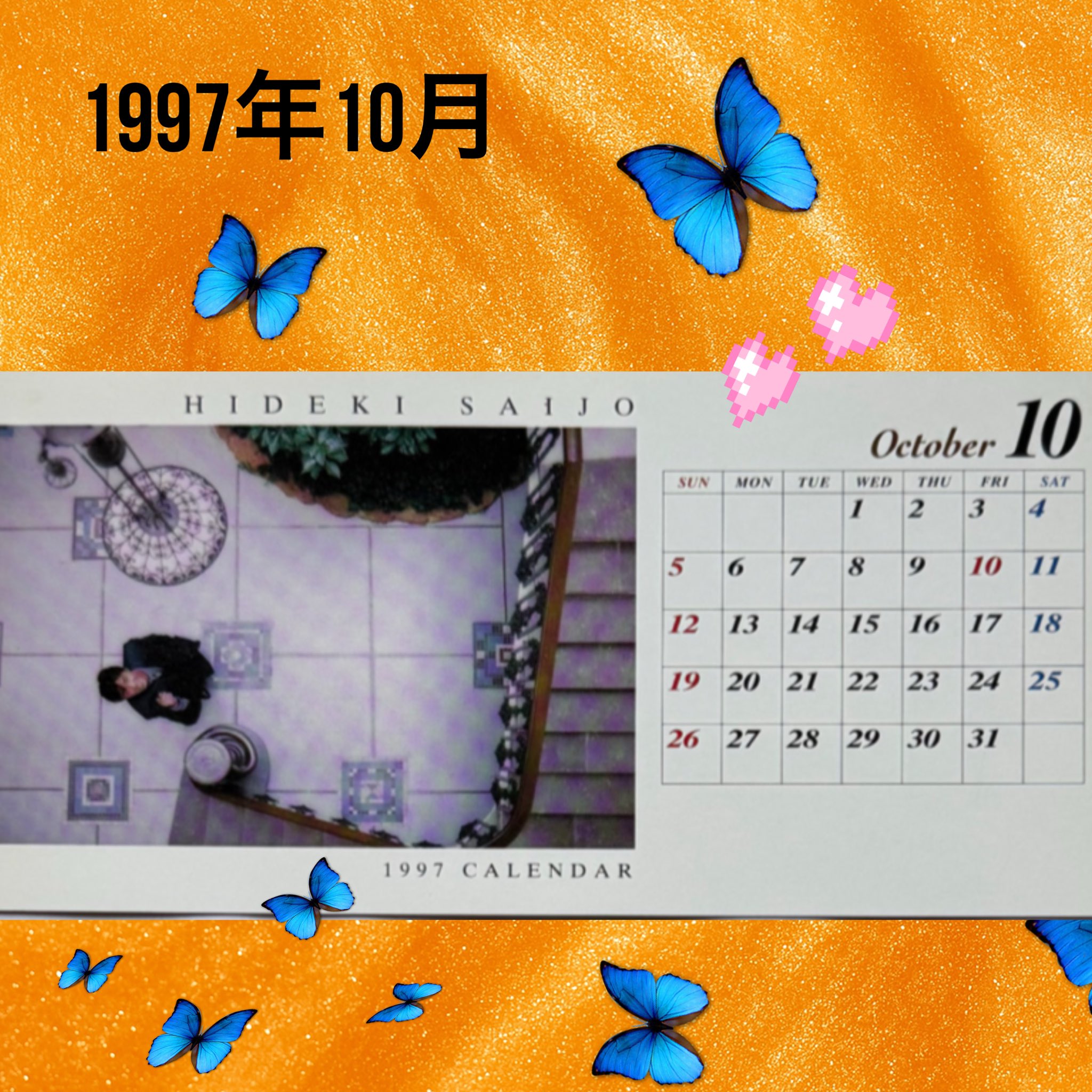 西城秀樹　カレンダー　1997 西城秀樹 カレンダー 1997 西城秀樹 カレンダー 1997 西城秀樹