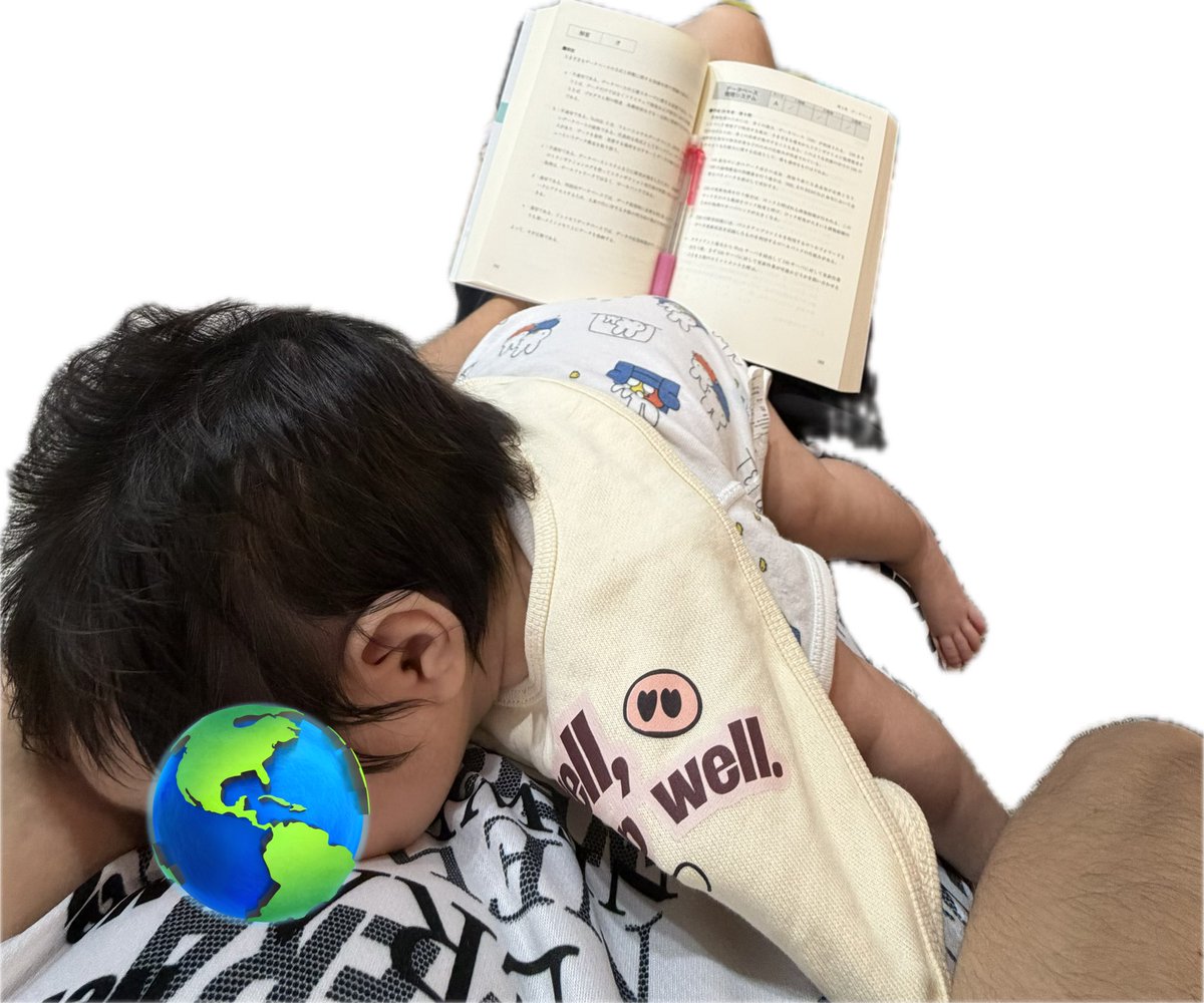 育児と資格勉強両立の大変さよ。

#中小企業診断士