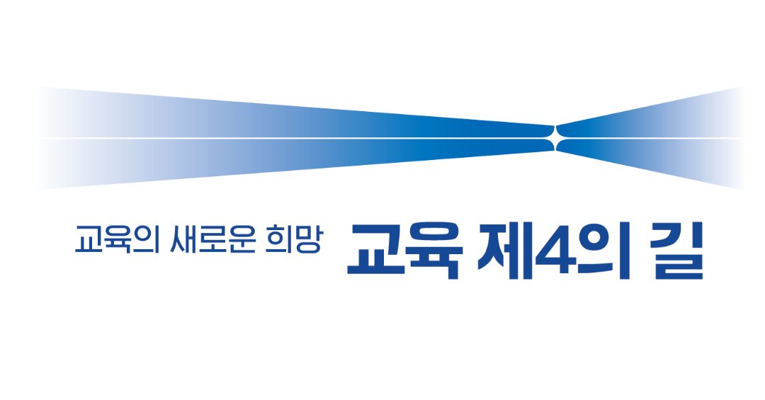 GyobasaNPO's tweet image. [교육 제4의 길_no.296] 마음이 넉넉한 한가위 보내세요^^
바로가기 : stib.ee/QTYJ
#교육을바꾸는사람들 #교육제4의길 #교권 #교육신화 #학교폭력 #고교학점제 #교육부 #교육정책 #교육개혁 #한국현대교육사 #학습과학 #기억 #수업전략 #수포자 #수업설계 #인공지능 #교사 #OECD #교육동향