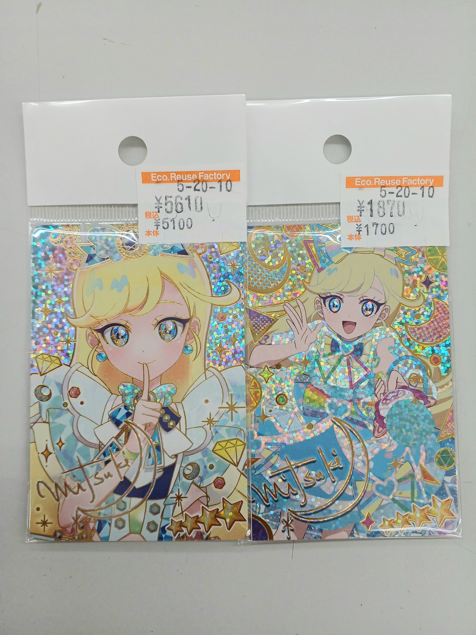 ジュエルバズリウムサファイア みつき サイン ひみつのアイプリ みつき