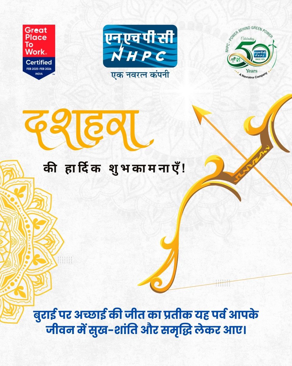 nhpcltd's tweet image. #NHPC #Dussehra2025 @MinOfPower @mlkhattar @PIB_India @officeofmlk