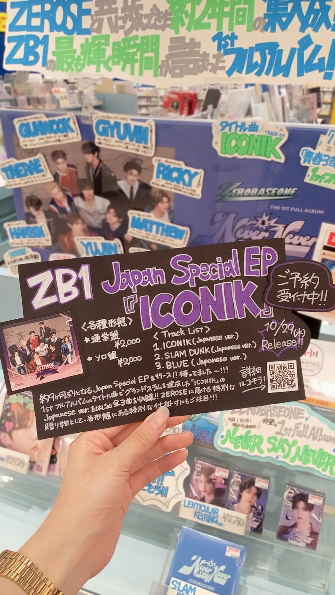 タワレコ蒼月セット NEWS | 三代目J SOUL BROTHERS from EXILE TRIBE OFFICIAL WEBSITE