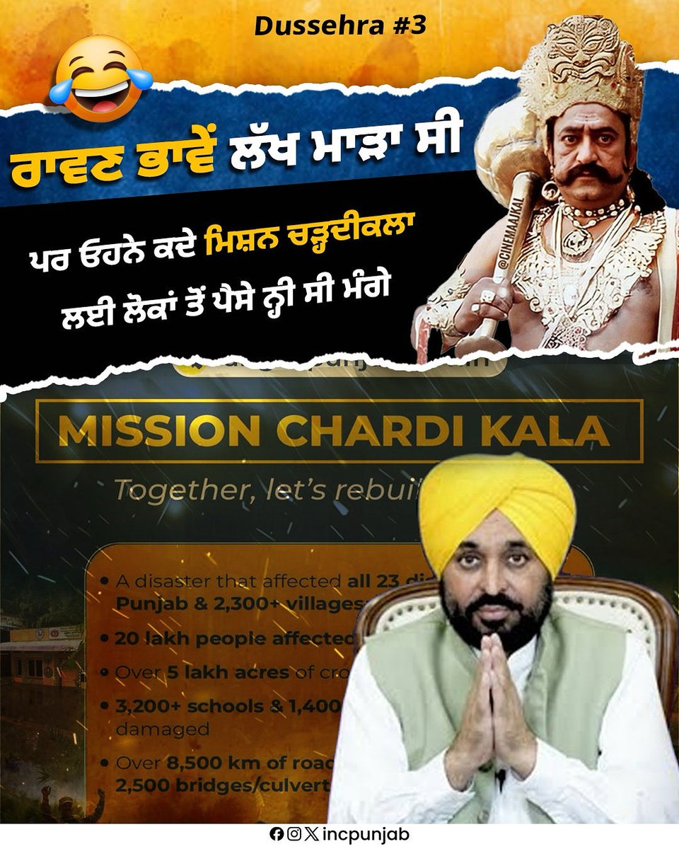 INCPunjab's tweet image. ਗੱਲ ਪਤੇ ਦੀ 🫣

#happydussehra #festival #dusshera