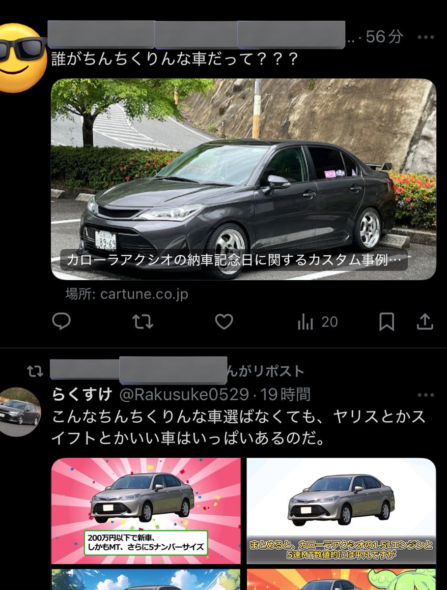 そのアクシオに乗ってる人です