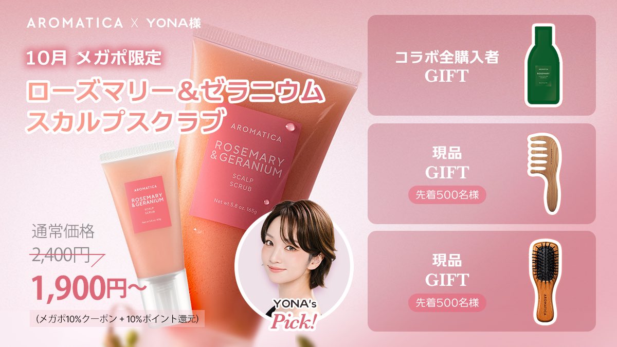 aromatica_jp (@aromatica_jp) / Posts / X