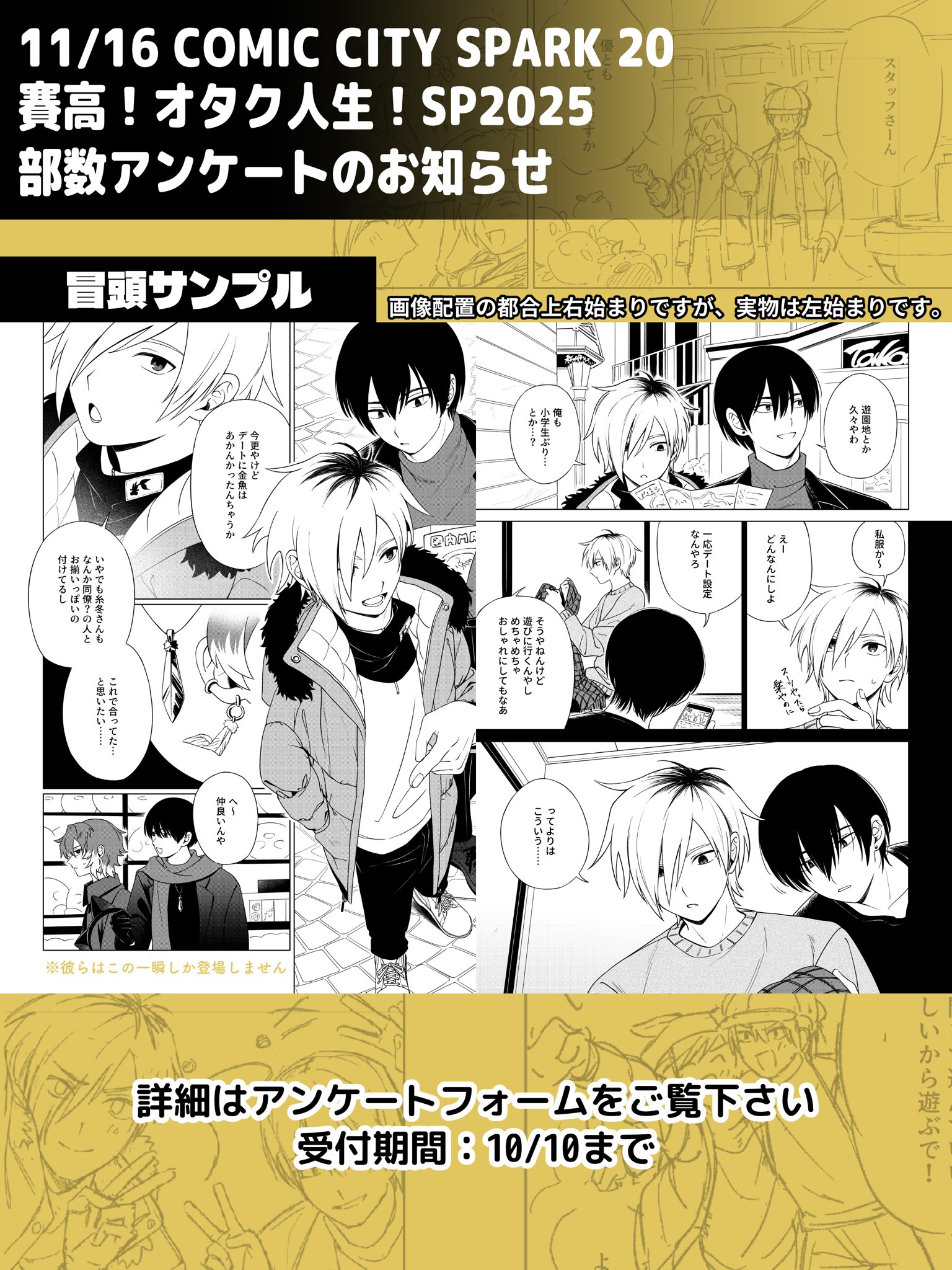 リトルジャマー オーナーズクラブ 小冊子チラシ オーナーズクラブ 会員限定機関誌 リトルジャマー オーナーズクラブ 小冊子チラシ オーナーズ