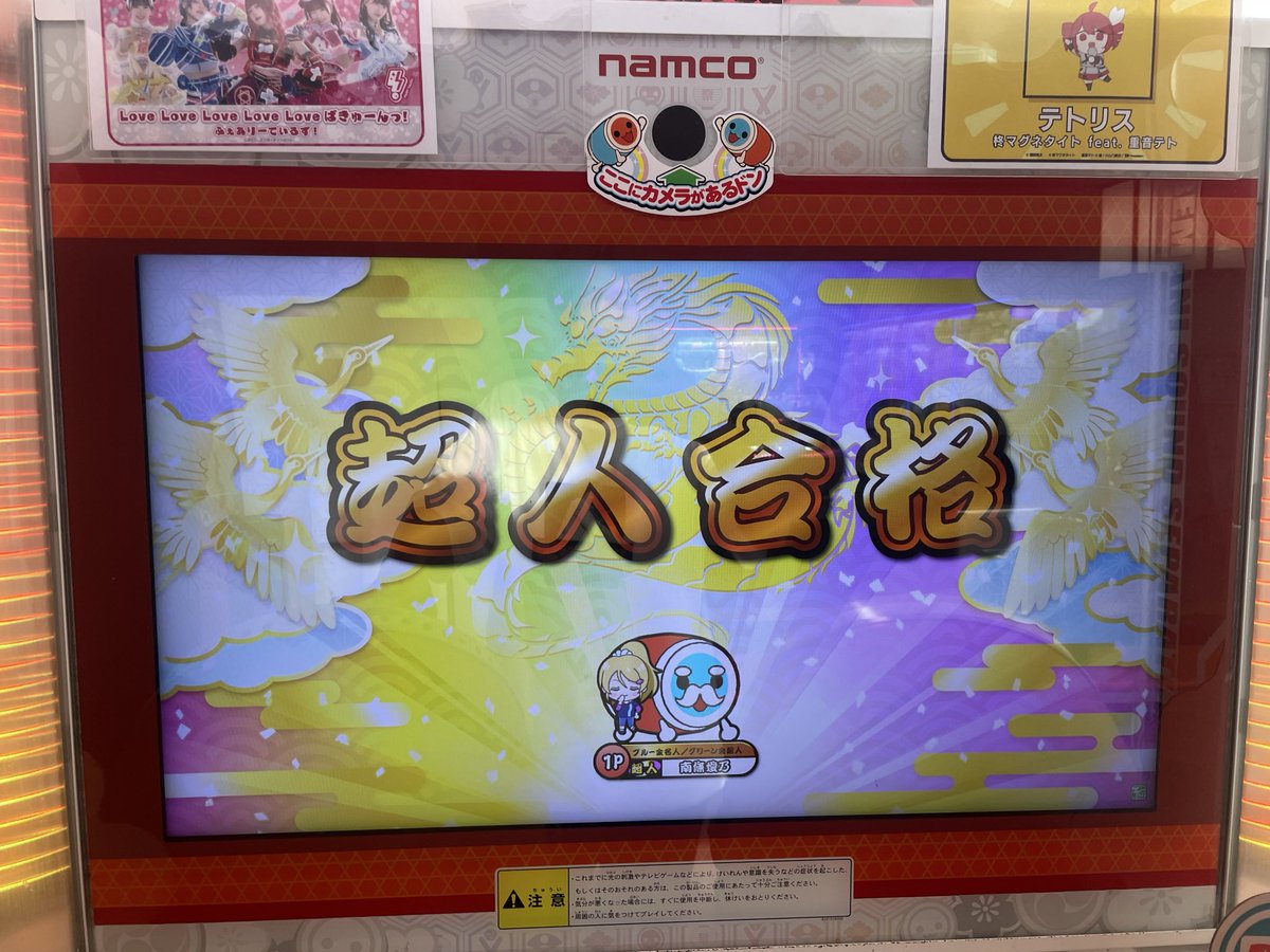 超人全良ー！！
やっと金超人卒業できました。