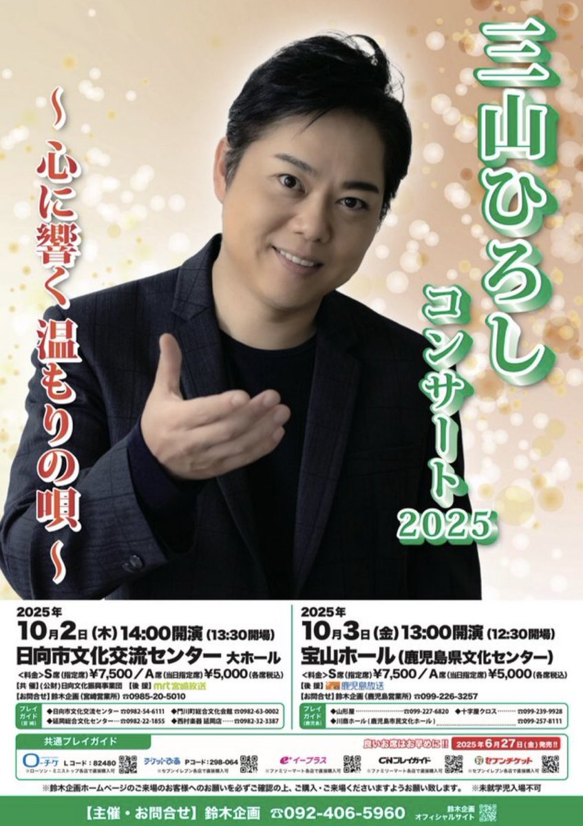 ありがとう日向市！ そして明日は鹿児島🎶 楽しみです GN(o^^o) #鈴木企画