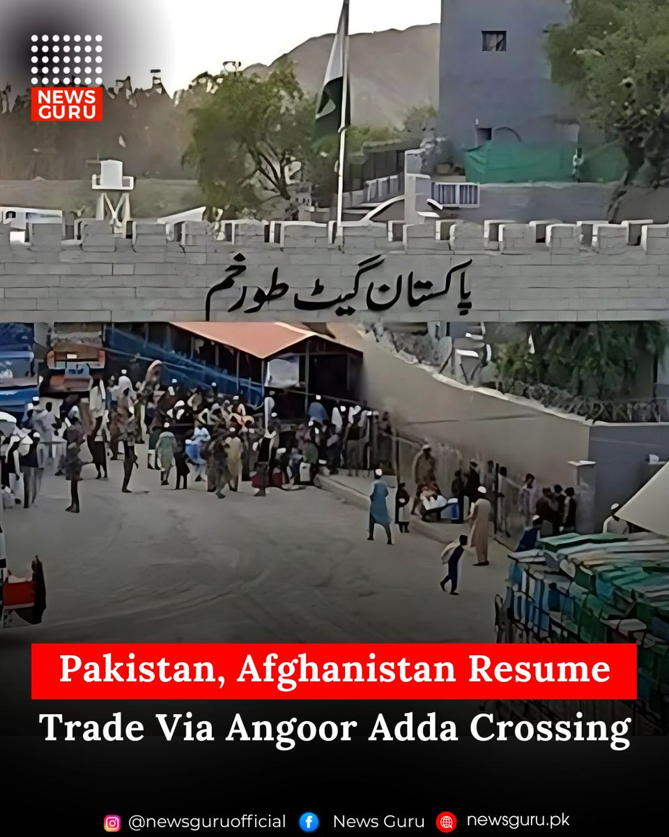 newsgurupk's tweet image. Pakistan, Afghanistan Resume Trade Via Angoor Adda Crossing

Read more: newsguru.pk/business/trade…

#NewsGuru #PakAfghanTrade #AngoorAdda #CrossBorderCommerce #NLC #RegionalConnectivity