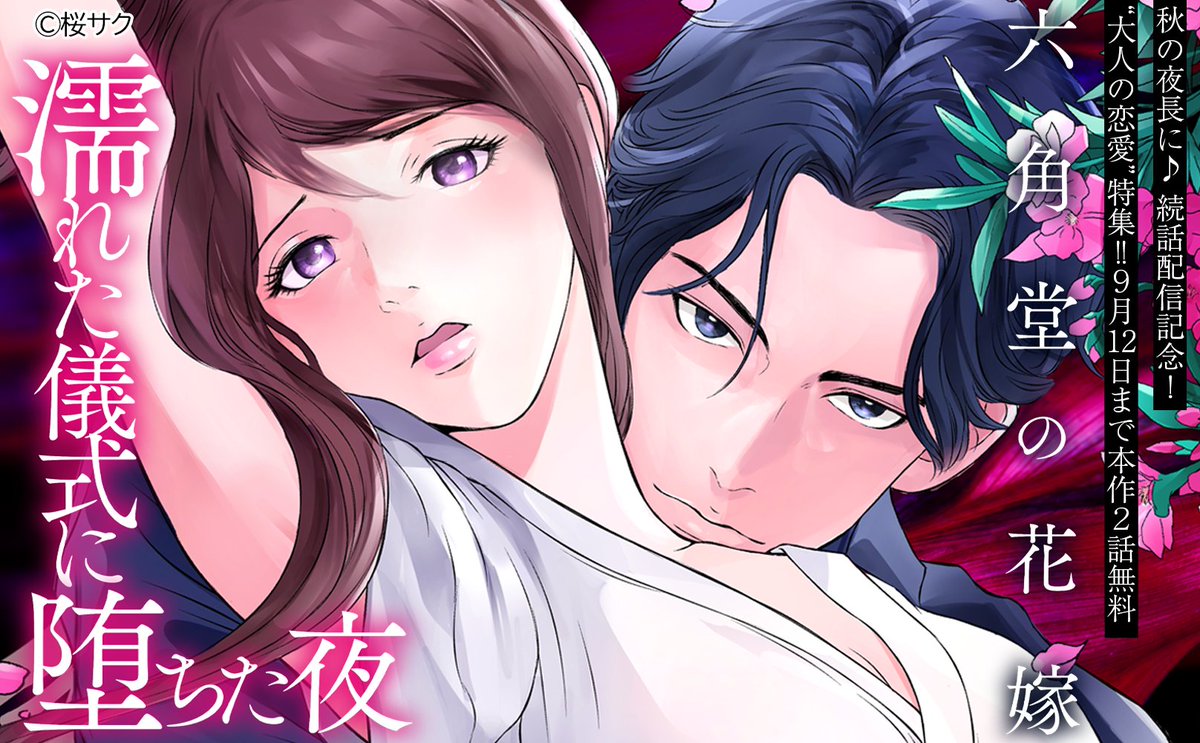 デジカタ編集部 on X