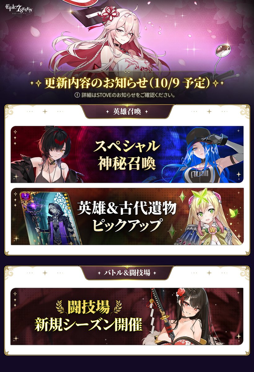 コンテンツ更新】 下記の日時にコンテンツ更新を行います。 ▽更新日時