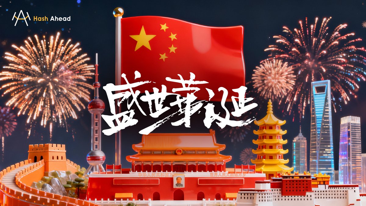 hashahead's tweet photo. Happy National Day! 🎉 Wishing our motherland prosperity and a future driven by blockchain technology! Let's build a decentralized world together, empowering global innovation! 📷🚀 #HAH #HashAhead #Blockchain https://t.co/9uM5GXXCQL