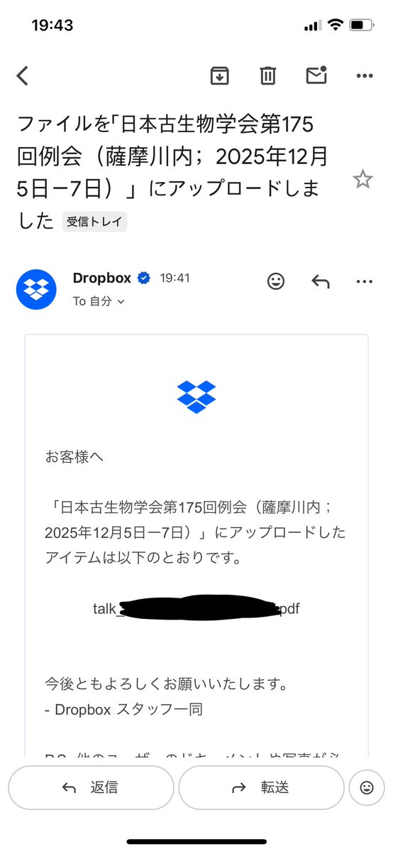 ckt4g's tweet image. 古生物学会のポスター発表要旨提出しました