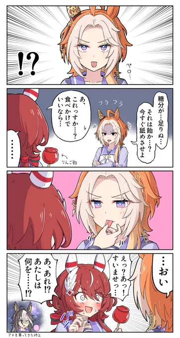 ペロペロオルフェ 