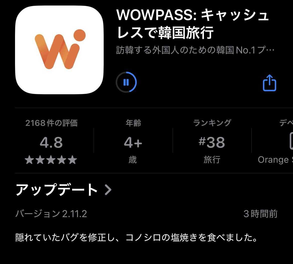 TWICEのワウパスが届いて改めて登録しようと思ってみたらこれで思わずクスッ

「隠れていたバグを修正し、コノシロの塩焼きを食べました。」

#twice
#WOWPASS