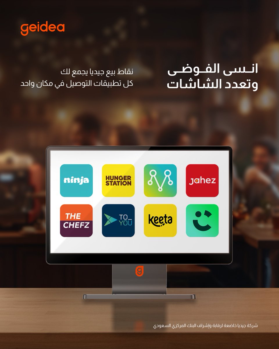 geidea جيديا tweet media