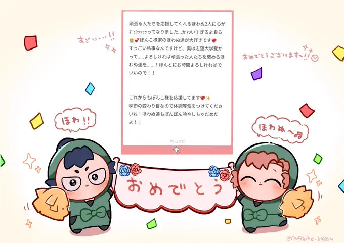 マシュマロありがとうございます!✨ 