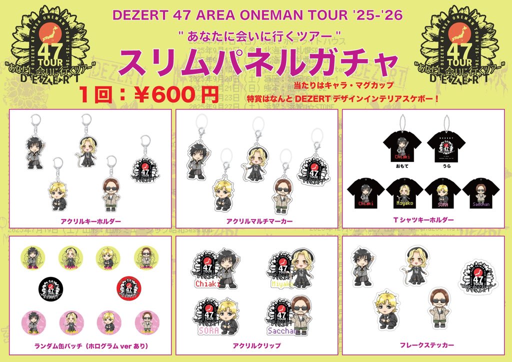 DEZERT 会場限定音源込み(異常な階段、変、追落など)CD10枚セット売り DEZERT 会場限定音源込み(異常な階段、変、追落など)CD10枚