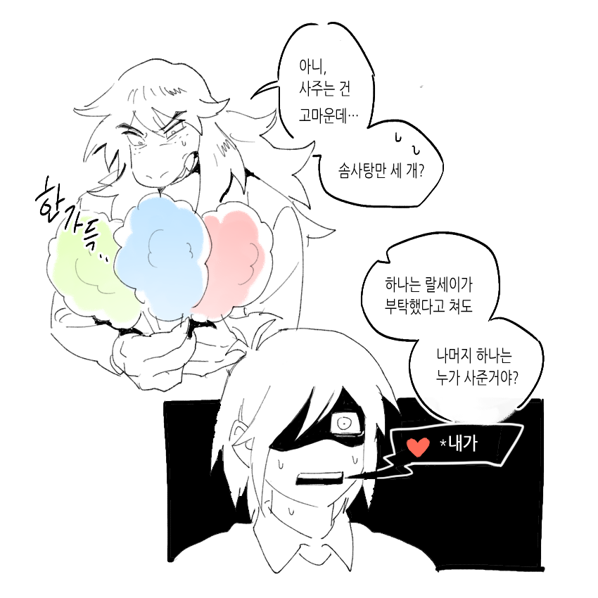 수지에게 솜사탕사주기협회