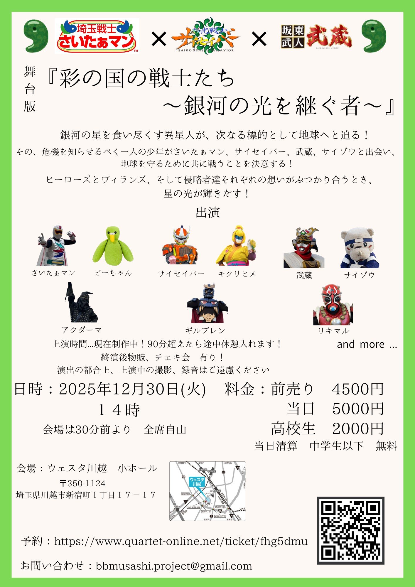 るんるんカタログ５冊　チラシまとめ 坂東武人 武蔵 【公式】 on X: 
