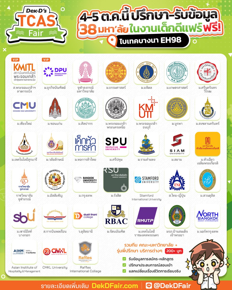 lataedekd's tweet image. #dek69 #dek70 เสาร์อาทิตย์นี้
เจอกันค้าบบบบ #dekdFair
.
พบบูทจาก 38 มหาวิทยาลัย, เจอรุ่นพี่คณะต่างๆ, ข้อสอบพรีแอดแบบลดราคา, ทดลองสอบ TGAT A-Level IELTS และมีรวมข้อมูลเคล็ดลับสอบเข้าเพียบเลย