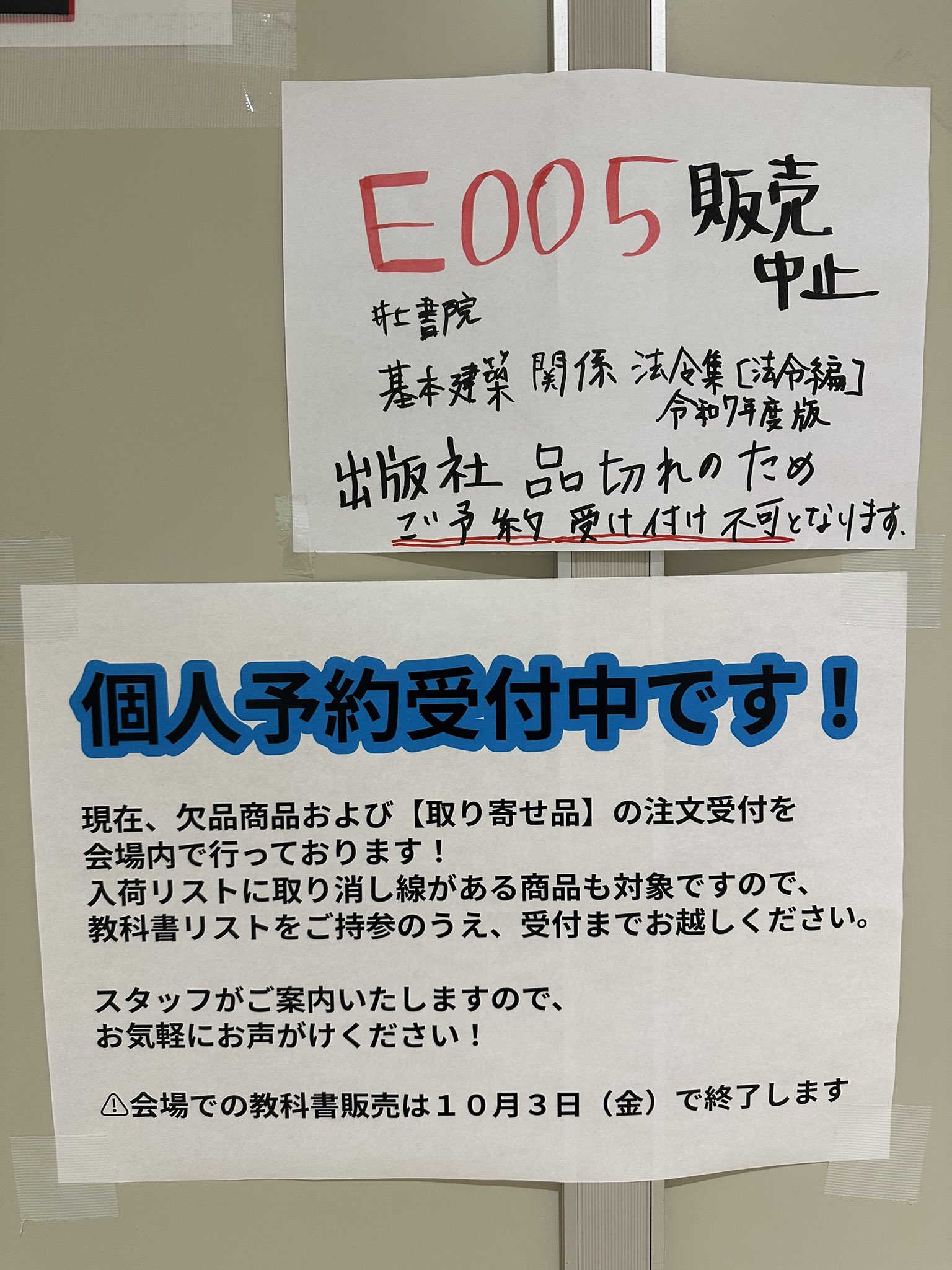 経営　長崎県立大学　教科書セット（まとめ売り） 近畿大学生協 公式 on X: 