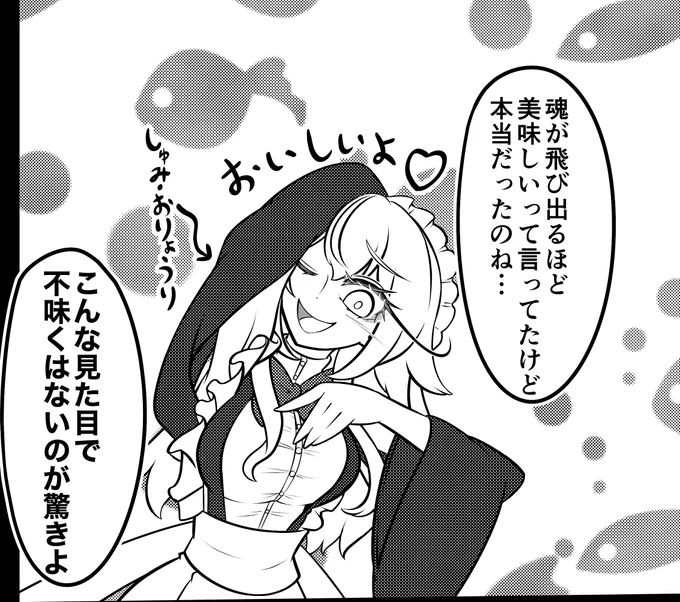 これは変なポーズをとる夢月ちゃん( ˙꒳˙  )創作料理はメイドの嗜みだってメイド長が言ってた
#夢月
#東方Project 