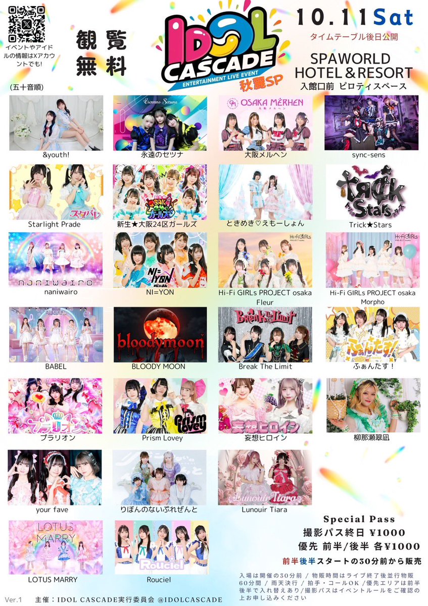 KANSAI DREAM MUSIC公式 (@pheh61) / X