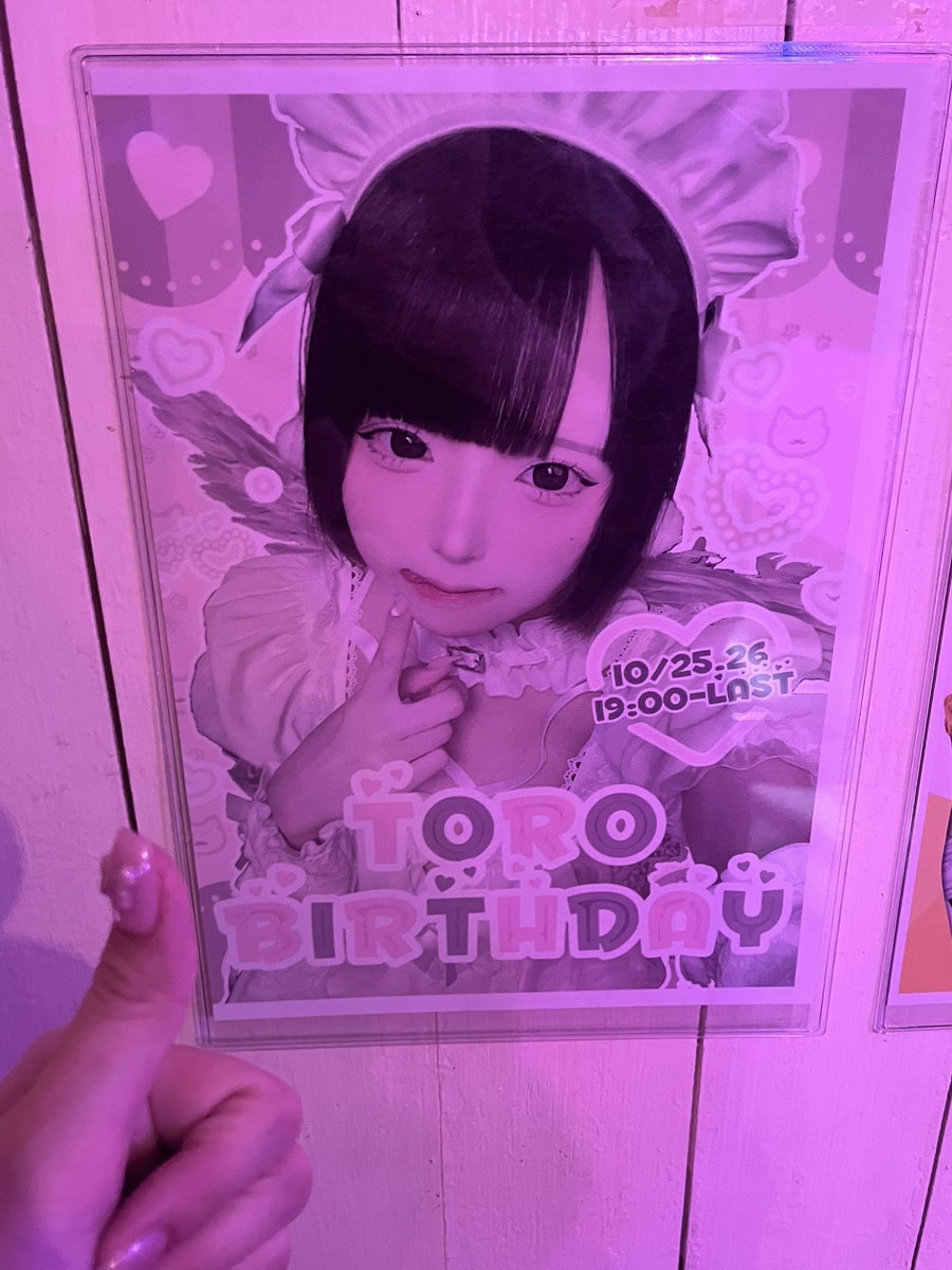 とろ📛10/25.26BD on X: 