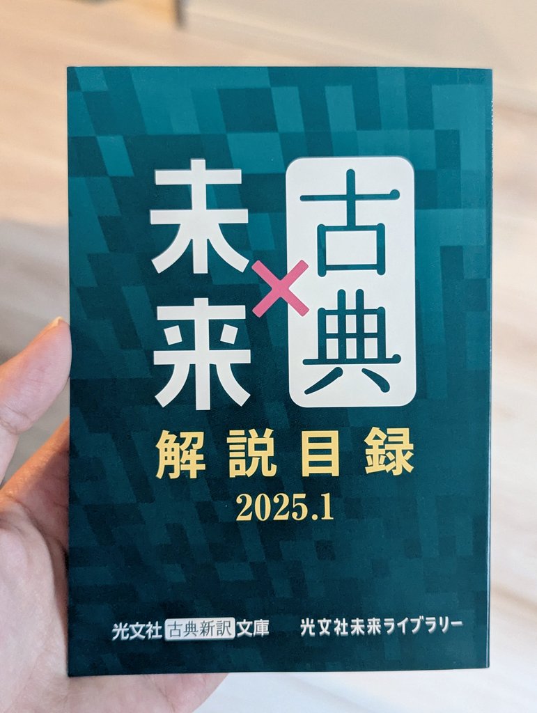 読書は、知識を得る「手段」というよりも、それ自体が「目的」である