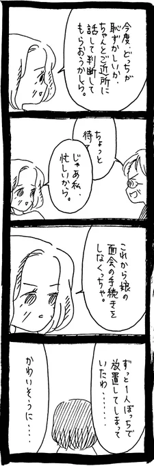 妖怪監視カメラおばさん340 