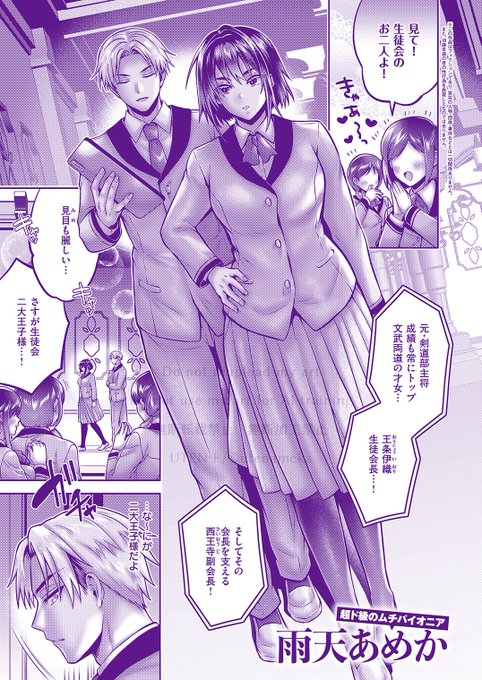 🔞爆乳生徒会長♀にマッサージ(セ⚫︎クス)してあげる話【1/3】 