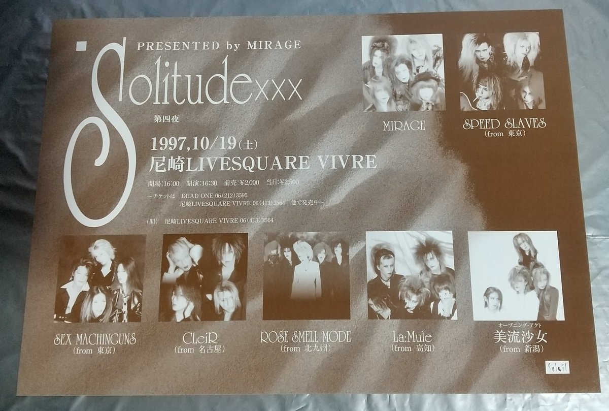 SOUND_JACK_SHOP's tweet photo. SolitudeХХХ 第四夜
97.10.19
尼崎ライブスクエアー

MIRAGE
SPEED SLAVES
SEX MACHINGUNS
CLeiR
ROSE SMELL MODE
La'Mule
美流沙女

#ヴィジュアル系フライヤー 
MIRAGE主催イベント

ハッ‼️
マシンガンズ❗️😳 https://t.co/hHK2dE7pu6