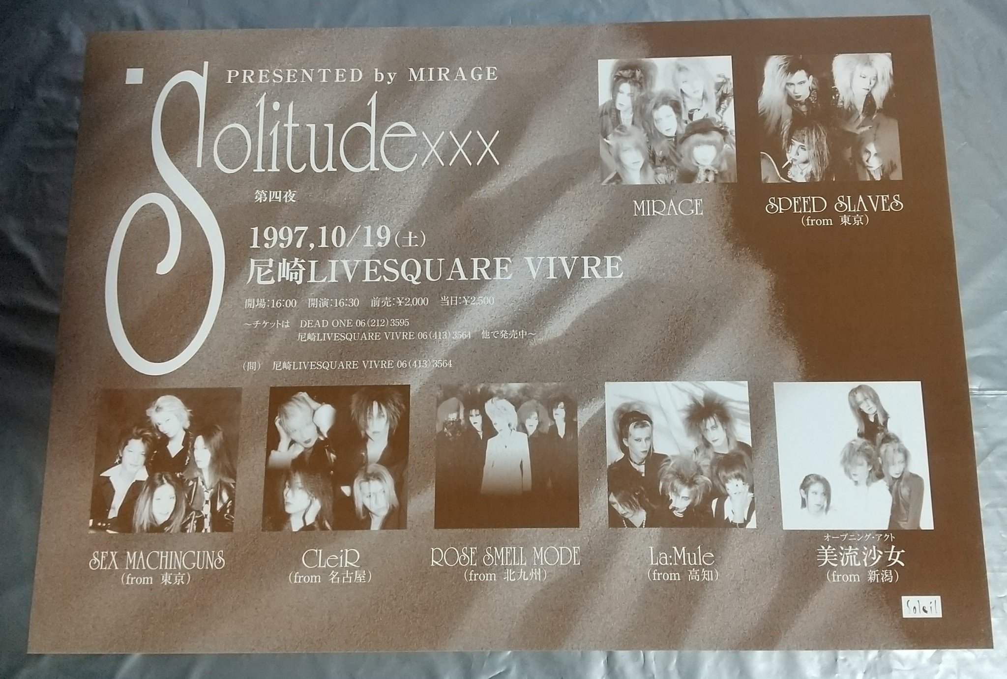 SOUND-JACK (@SOUND_JACK_SHOP) / X