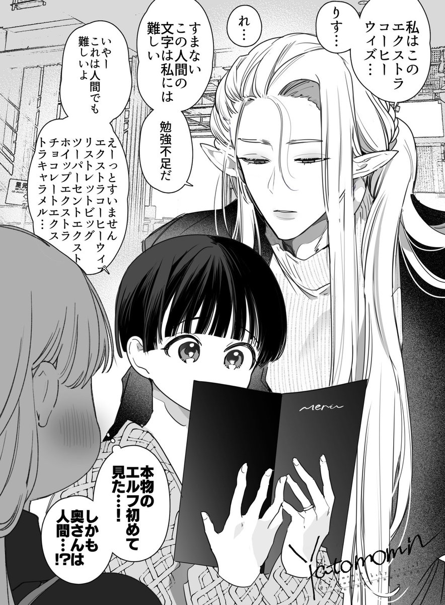 Post by 山本ともみつ on X: エルフ夫。