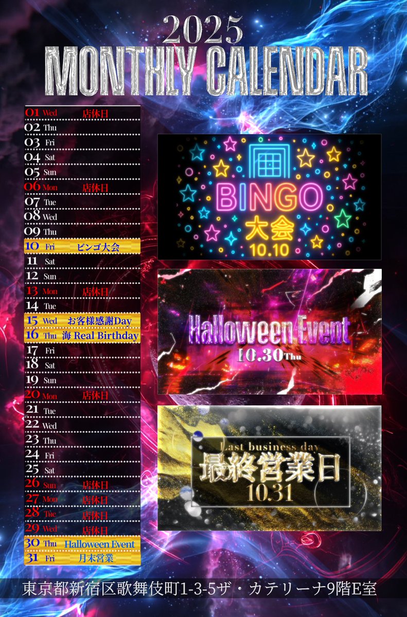 greed_kabuki's tweet photo. STANDの今月の営業日になります！

OPEN19:00~CLOSE25:00

ビンゴ大会、お客様感謝Event
海Realbirthday、ハロウィンEvent🎃
があるので、是非ご来店お待ちしております‼️ https://t.co/MJlZItB5KI