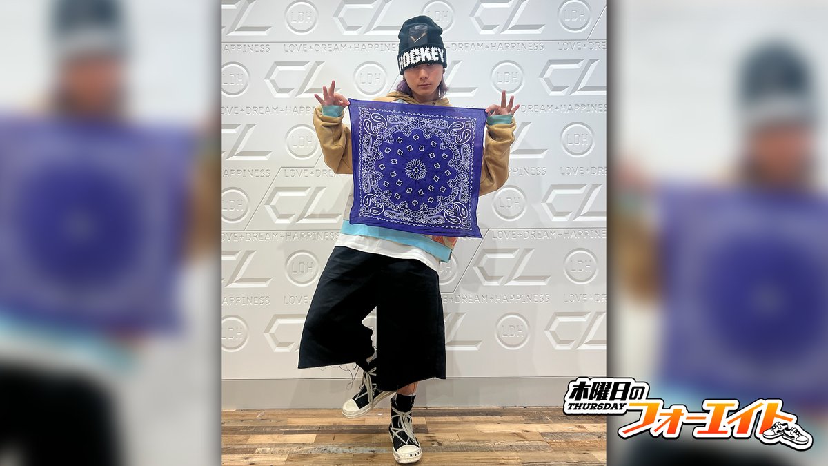 岡尾真虎セット