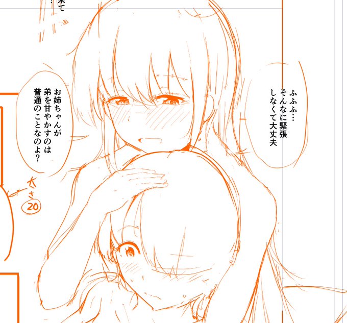 新しいお姉ちゃんを書き始めました 