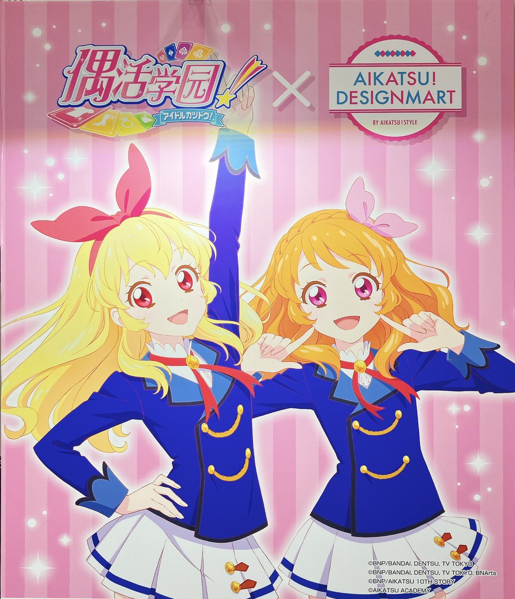aikatsu_style's tweet photo. #IAGF 本当に多くの方にご来場いただき、ありがとうございました❣️

ラインナップの一部は日本国内での再販売も調整中です✨
引き続きアイカツ！デザインマートBYアイカツ！スタイルをよろしくお願いします💗
https://t.co/EmDExeEZJP
#aikatsu #偶像活动 #偶活學園 #偶活学园 https://t.co/vAbAx5e8lV