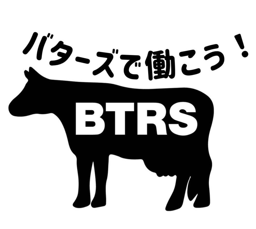 当店では週末に働いていただける方を募集しております。

＊経験がなくても構いませんのでお気軽にご連絡ください。
＊元気で楽しい方からのご応募をお待ちしております。