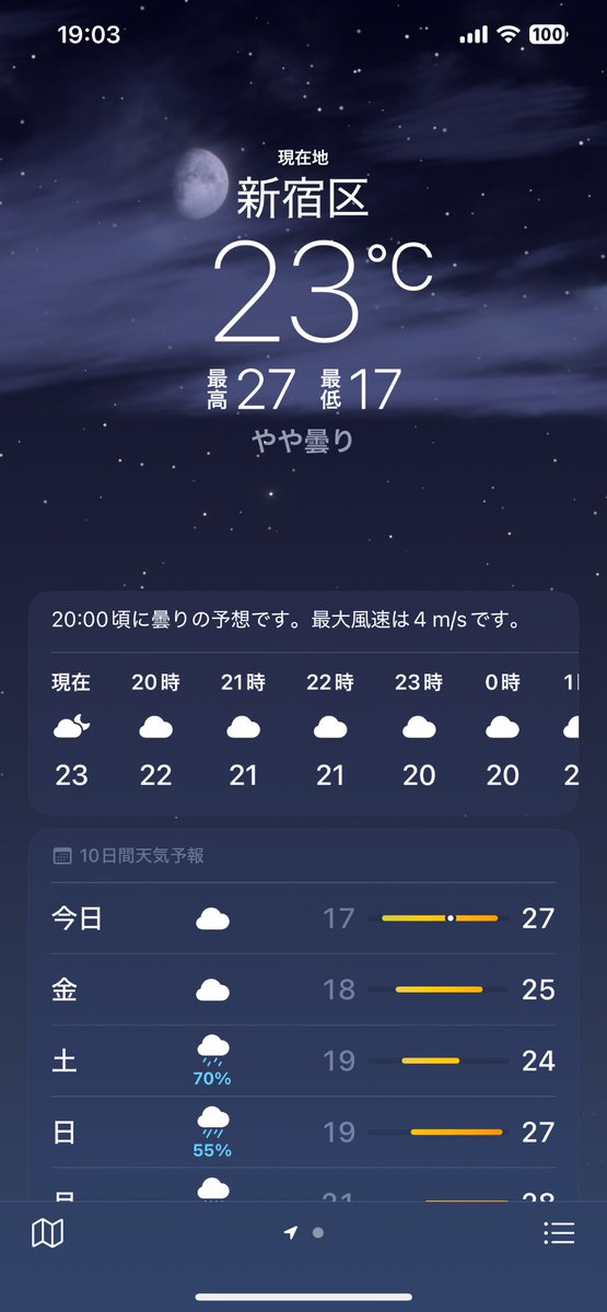 木曜日

定休日明け🌅

寝まくって心体ともに回復❤️‍🩹

また1週間よろしくお願い致します🍻🍶

涼しくてよき🍂

でも寒暖差にはやられないようにまいりましょう🥵🥶

🎋BamboO 19時オープン🎋