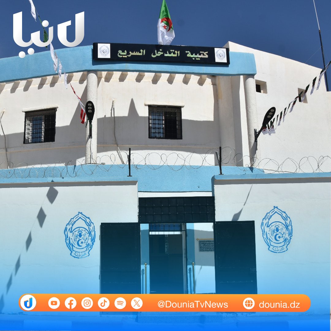 🔴صور إشراف المدير العام للأمن الوطني على تدشين هياكل شرطية عملياتية واجتماعية بولايتي أولاد جلال وبسكرة.
#دنيا_تي_في #لماذا_أنا #أخبار #news